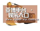 亚博官网第一系列