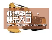 亚博官网第四系列