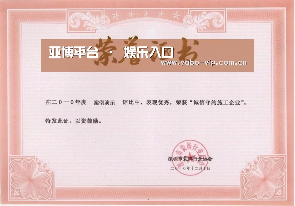 荣誉证书二